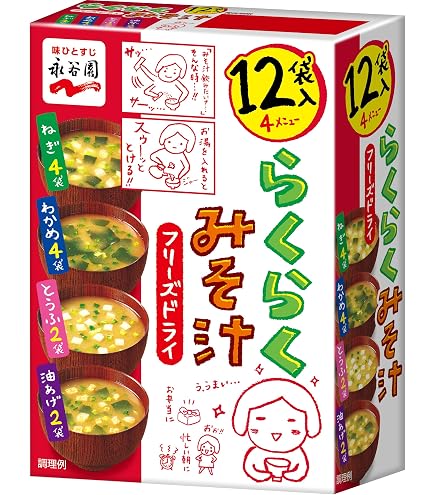 【大容量】永谷園 フリーズドライみそ汁＆松茸の味お吸いもの まとめ売り Amazon | Nagatanien 永谷園 フリーズドライ らくらくみそ汁 減塩 61.8
